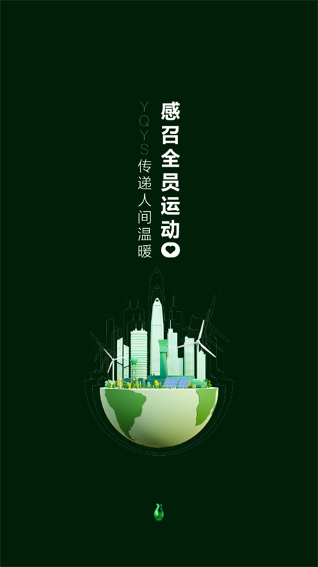 一起益事app最新版本2025 一起益事app最新版本2025