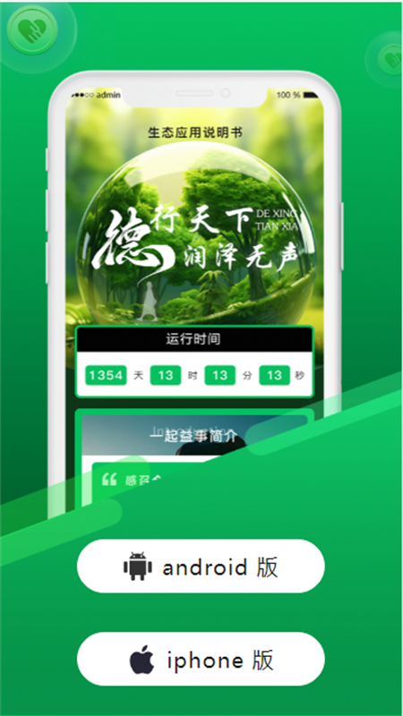 一起益事app最新版本2025 一起益事app最新版本2025