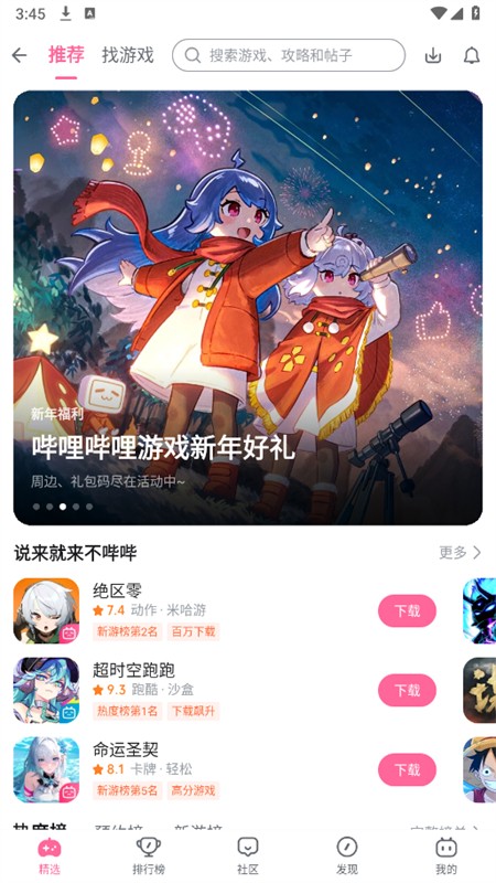 bilibiliϷ(Ϸ)app°汾