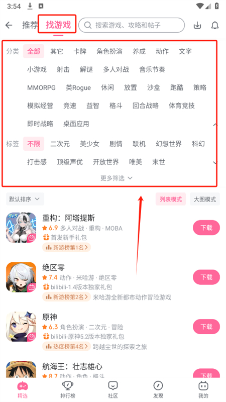 bilibiliϷ(Ϸ)app°汾