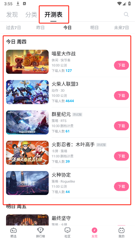 bilibiliϷ(Ϸ)app°汾