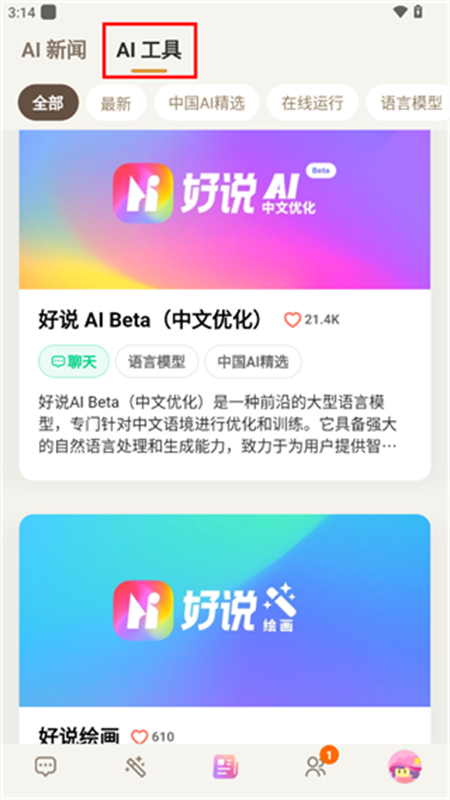 ˵ai˹°2025
