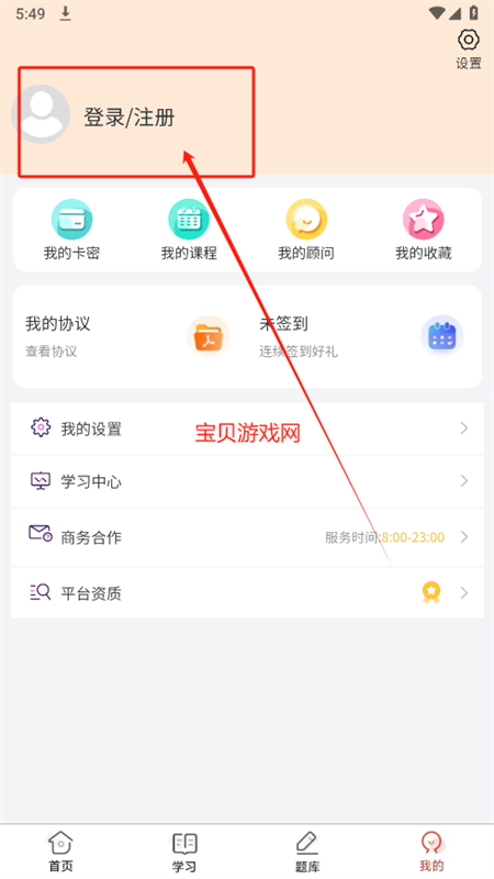 潇湘志愿app安卓手机版 潇湘志愿app安卓手机版