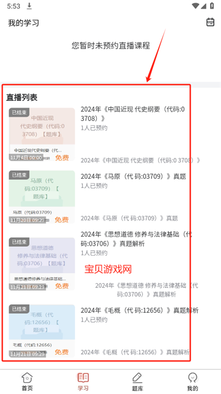潇湘志愿app安卓手机版 潇湘志愿app安卓手机版