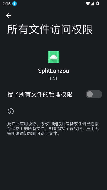 SplitLanzouƵappv1.51 °ͼ4