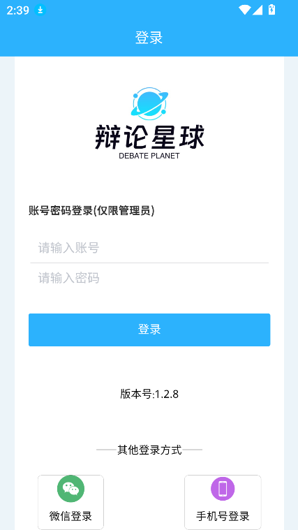 app2025°v1.2.8 ׿ͼ0