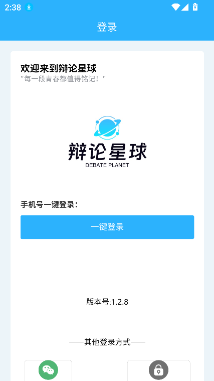 app2025°v1.2.8 ׿ͼ1