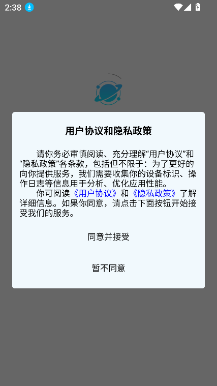 app2025°v1.2.8 ׿ͼ3