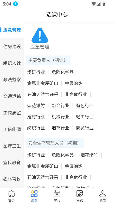 ͬ˽app2025ٷv1.2.0׿ͼ5