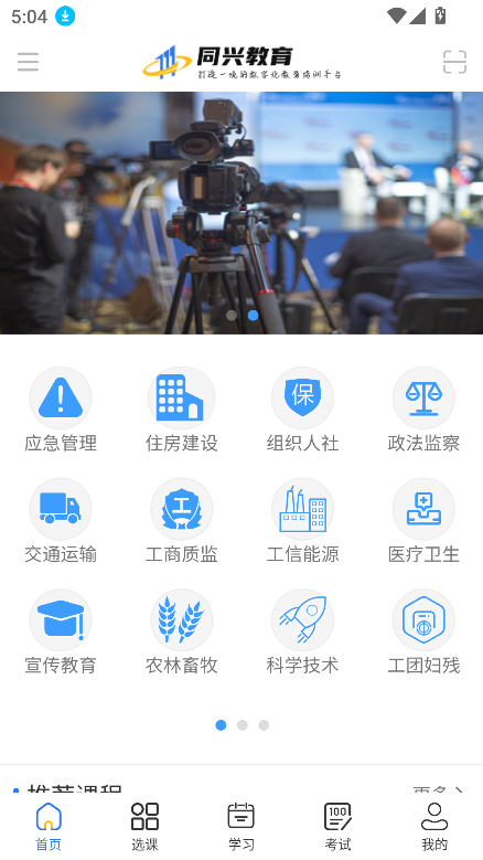 ͬ˽app2025ٷv1.2.0׿ͼ6
