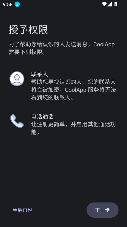 Coolappٷذ׿°v13.0 Ѱͼ3