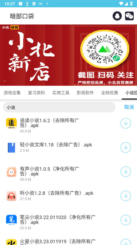 ڴ(anbu)ֻv1.9 ׿ͼ5