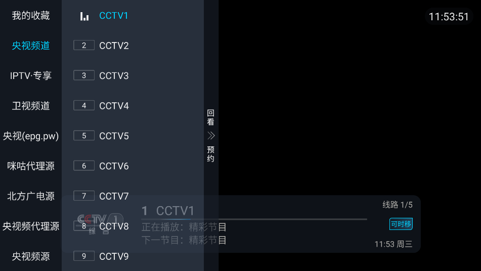 TVӺ°汾v3.0.2 ٷͼ1