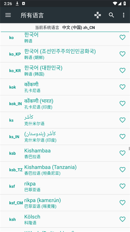 Ը(Language Setting)appٷ°v6.5.0 ׿ͼ5