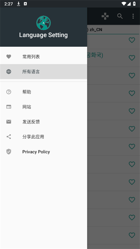 Ը(Language Setting)appٷ°v6.5.0 ׿ͼ1