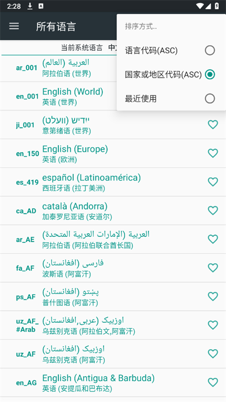 Ը(Language Setting)appٷ°v6.5.0 ׿ͼ6