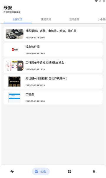 ǳ°汾v2.8.0 ٷͼ3