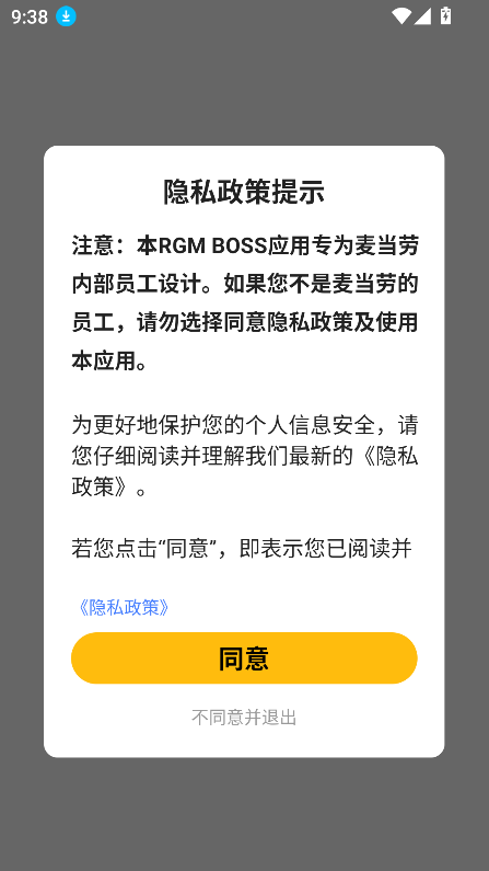 rgmboss͹ٷ°v1.0.0.3 ׿ͼ4