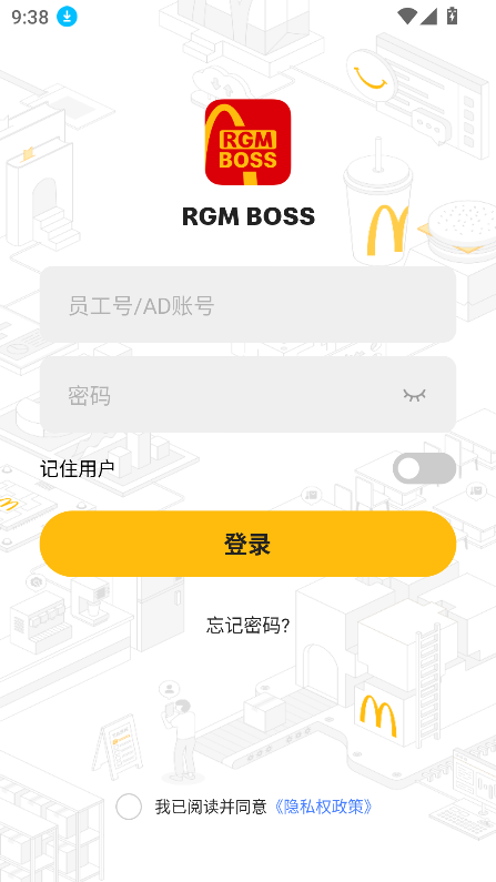 rgmboss͹ٷ°v1.0.0.3 ׿ͼ1