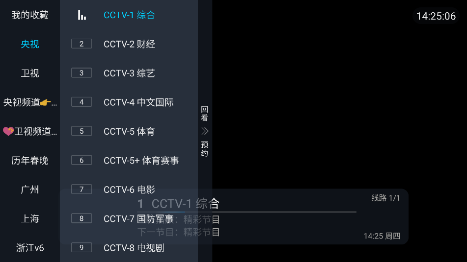 TVֱӰv1.2.0 °ͼ2