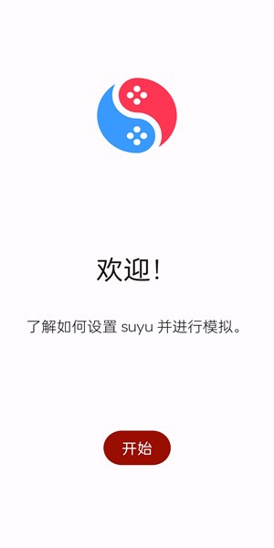 suyuģٷ°v0.0.3 ׿ͼ1