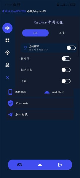 xeraHAXԿ°汾2025v1.1.4 ׿ͼ4