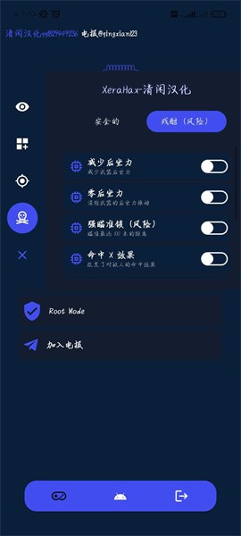 xeraHAXԿ°汾2025v1.1.4 ׿ͼ2