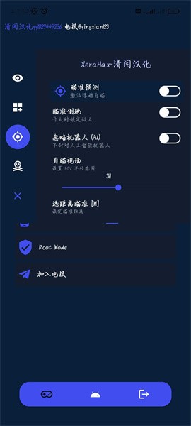 xeraHAXԿ°汾2025v1.1.4 ׿ͼ3