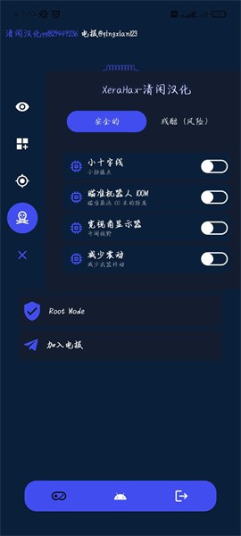 xeraHAXԿ°汾2025v1.1.4 ׿ͼ1