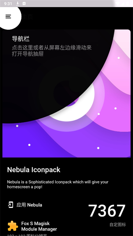 Nebulaͼappٷֻv7.5.4 ׿ͼ0