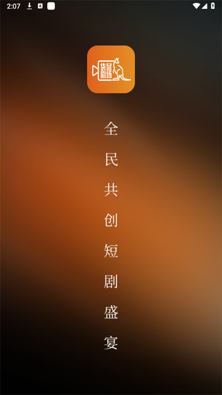 糡app׿ֻv1.0.8 ׿ͼ0