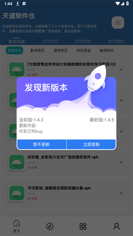 app°汾2025v1.4.3 ׿ͼ5