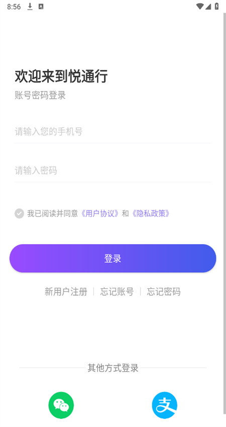 ͨapp°汾2025v2.4.5.0 ׿ͼ4