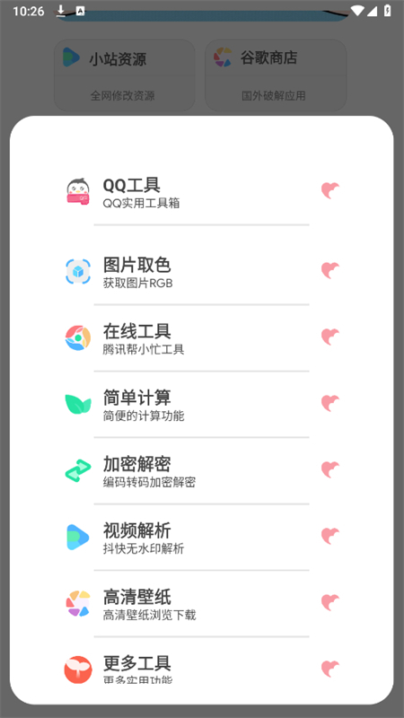 Դappٷֻv2.0.0 ׿ͼ6