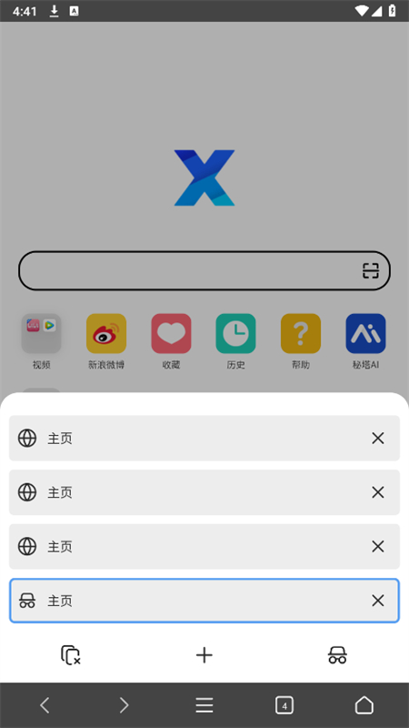 Xȥappٷֻv5.0.2 ׿ͼ4