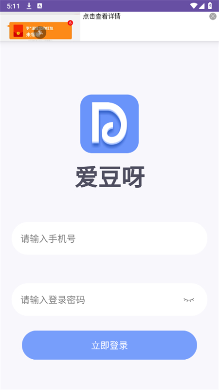 ѽƹƽ̨app׿ֻv1.0.2 ׿ͼ0