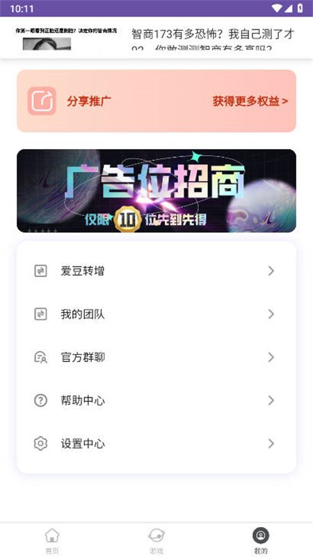 ѽƹƽ̨app׿ֻv1.0.2 ׿ͼ5