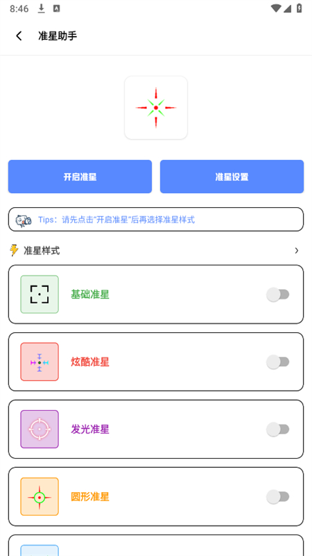 Tc仭appٷֻv6.6 ׿ͼ1