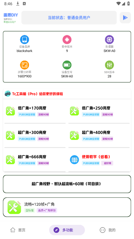 Tc仭appٷֻv6.6 ׿ͼ2