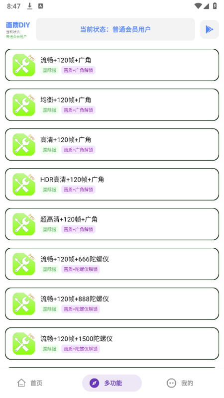 Tc仭appٷֻv6.6 ׿ͼ3