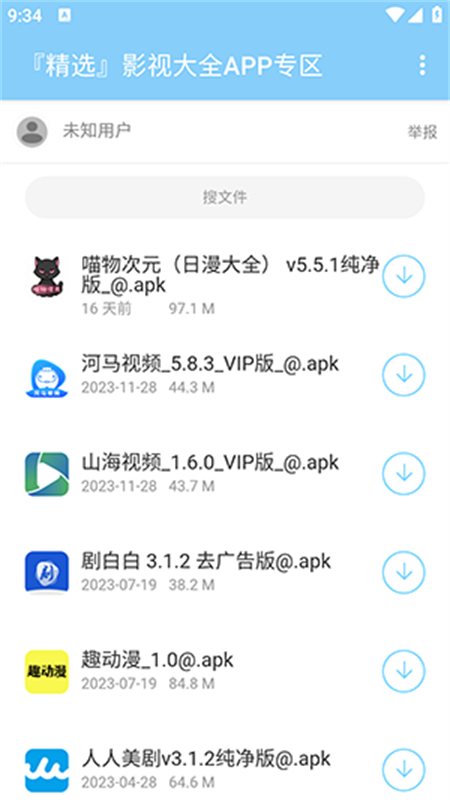 app°2025v1.0.0 ׿ͼ1