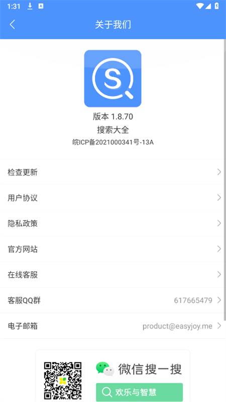 ȫapp°2025v1.8.70 ׿ͼ4