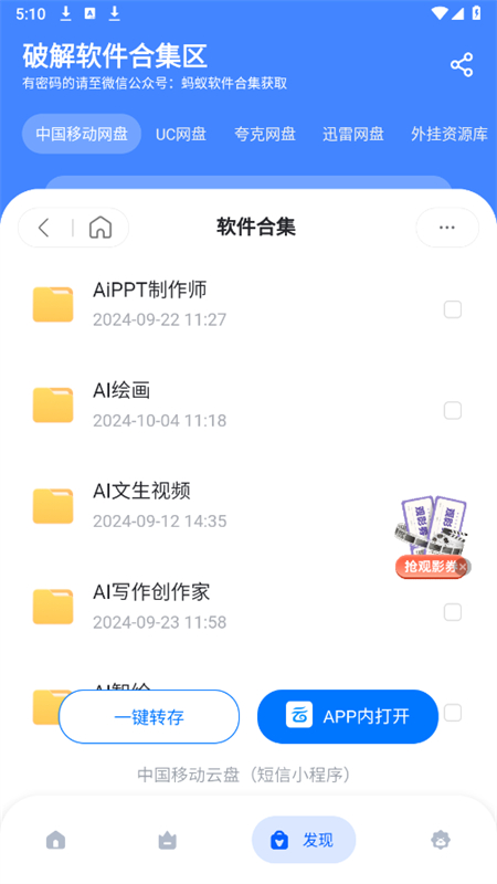 app°汾2025v1.0 ׿ͼ2