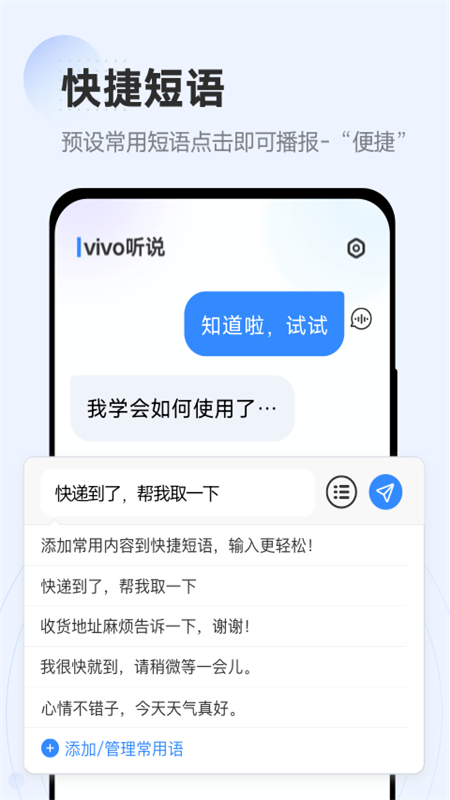 vivo˵appٷֻv2.5.0.2 ׿ͼ3