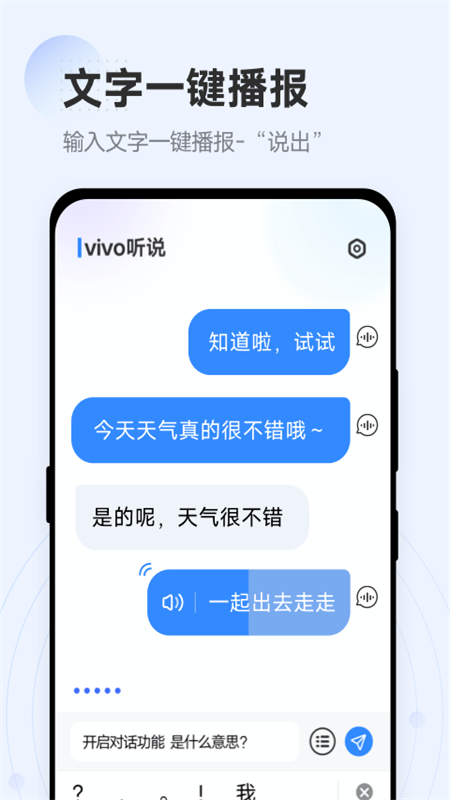 vivo˵appٷֻv2.5.0.2 ׿ͼ1