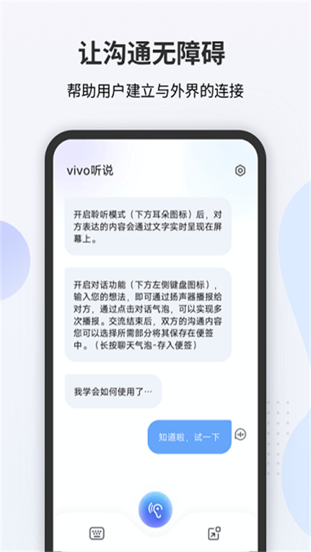 vivo˵appٷֻv2.5.0.2 ׿ͼ4