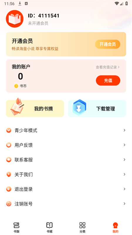 С˵appٷֻv1.0.3 ׿ͼ4