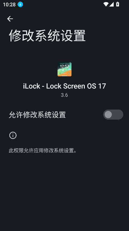 iLock׿iOS17Ѱv3.6 °ͼ5