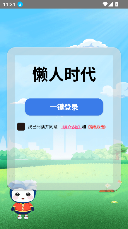 ʱapp°v4.0.0.131 ׿ͼ2