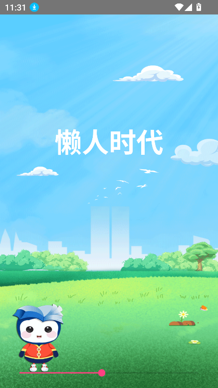 ʱapp°v4.0.0.131 ׿ͼ3